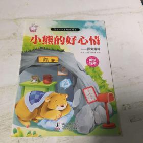 爱在成长系列-轻轻爱（套装共8册）