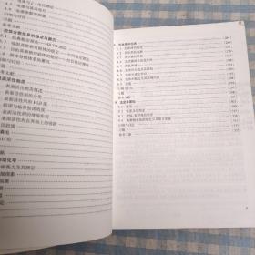 胶体与界面化学