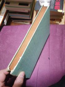 分析化学手册 第一分册