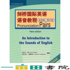 剑桥国际英语语音教程（美音版）Pronunciation Pairs（修订版）