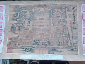 紫禁城导游图  （两侧盖有大清印章十二枚）