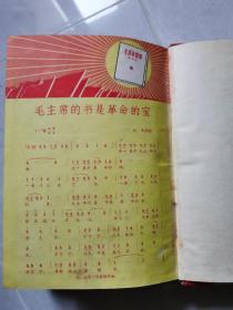 东海民兵1966试刊号、创刊号、增刊合订本