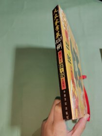 大众家常菜100例(精装）