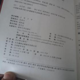 C# 2008编程参考手册