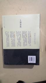 青阳古镇 青阳历史丛书5册合售