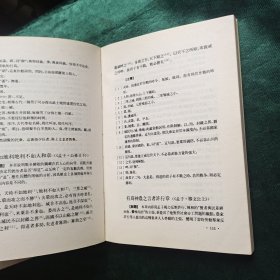 中国历代文学作品选 上编第一 二册