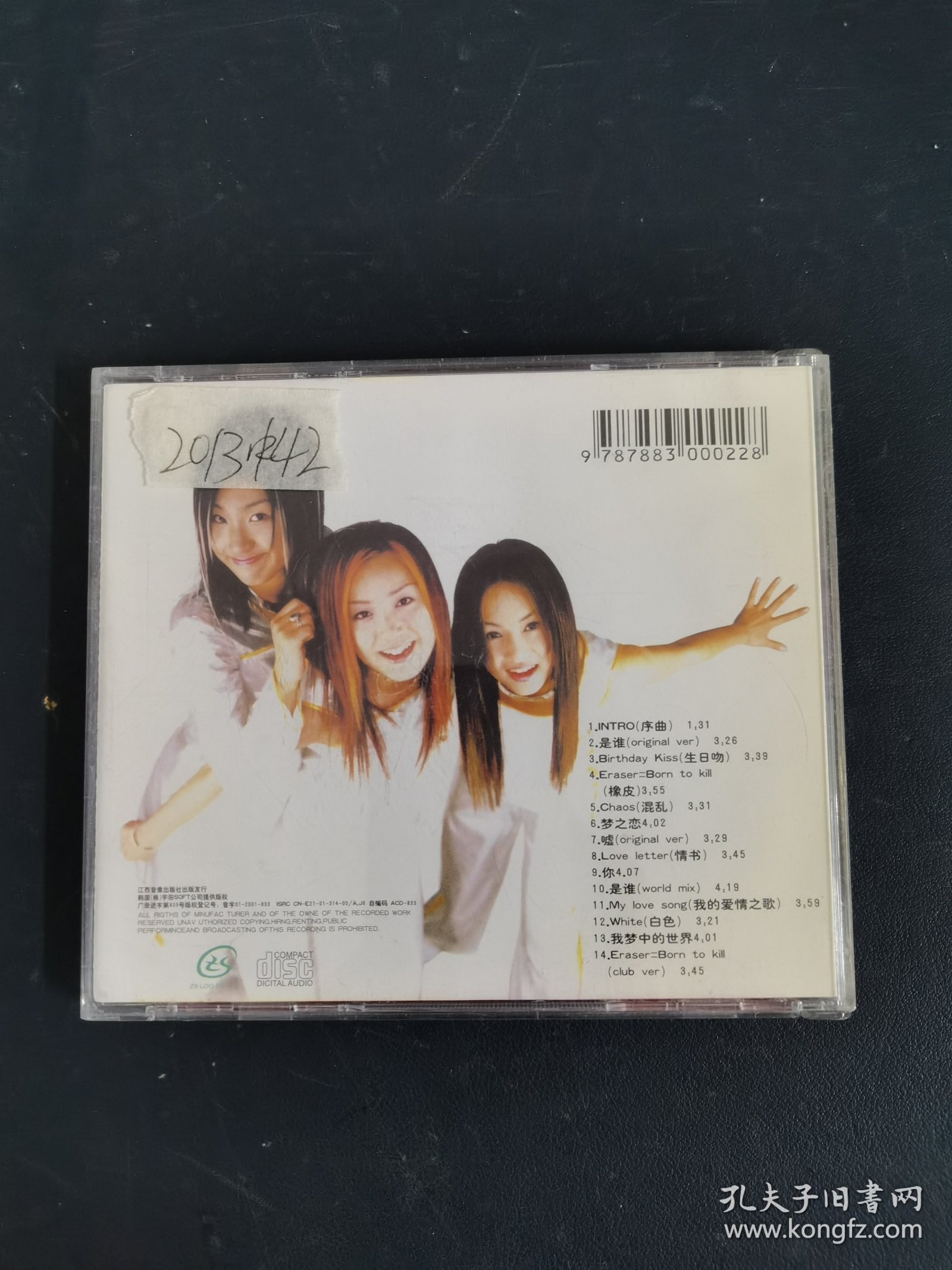点击查看原图 光盘CD:Eraser橡皮 1碟装 附歌词 以实拍图购买