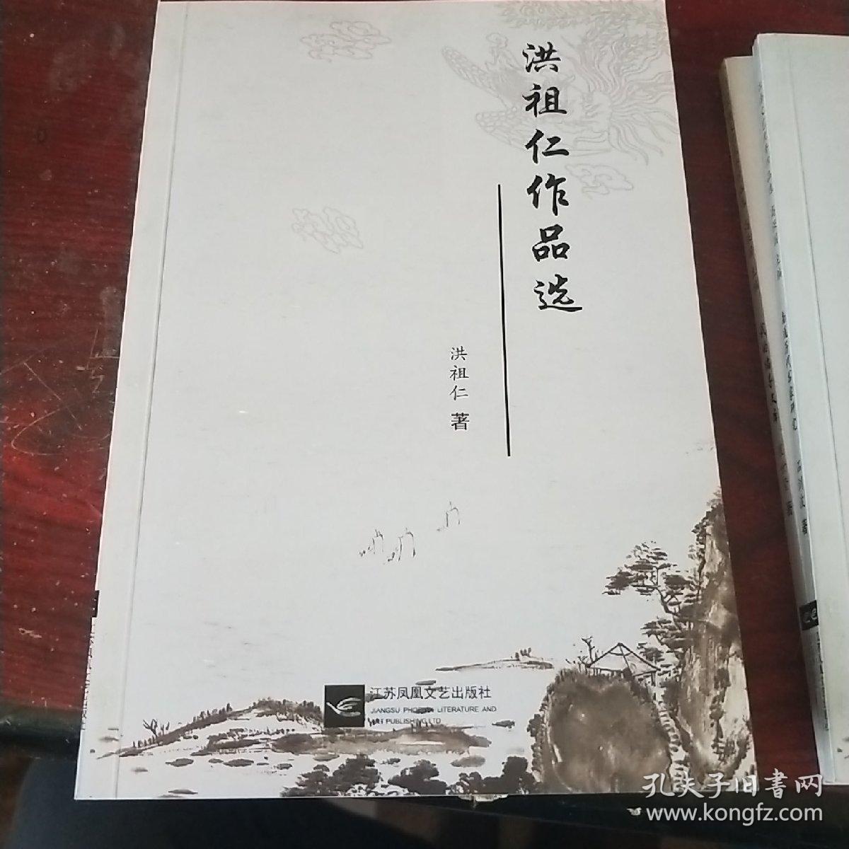 江海文艺优秀作品选