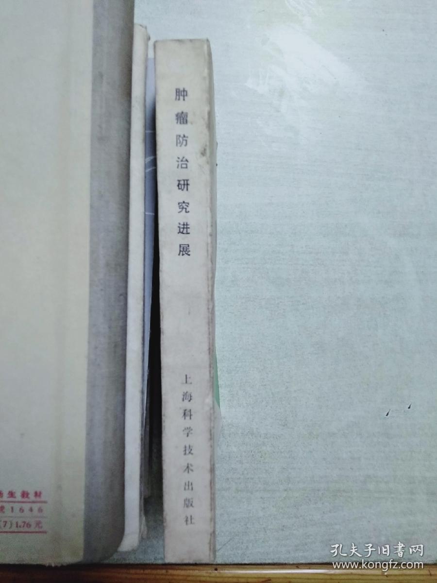 点击查看原图 肿瘤防治研究进展