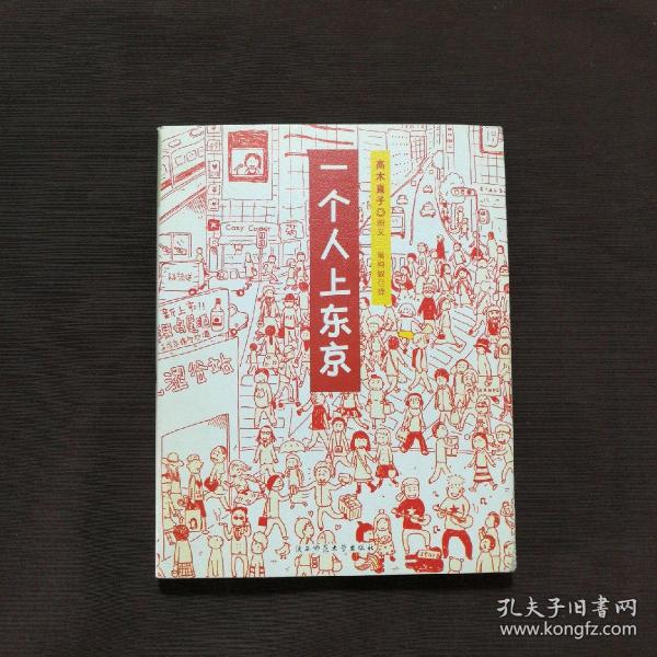 人气绘本天后高木直子作品典藏（全6册）