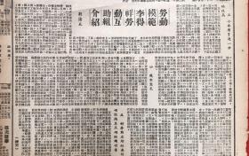 1952年4月15日《青海日报》