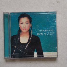 郑秀文《爱情故事》CD