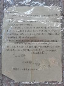 1958年老信件 一张