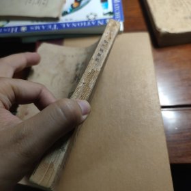高级中学外国历史课本 上册