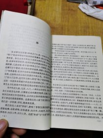 神奇之门 奇门遁学，古称“帝王之学”，是中国传统文化中最具神秘色彩的易学数术之一。本书由思维科学入手，从理论和应用两个方面，彻底揭开了它的神秘面纱，是一部以学论术，以术证学，学术结合，雅俗共赏的易学研究新著！