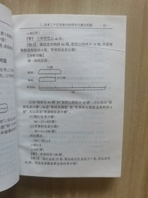 小学数学应用题分类解题大全