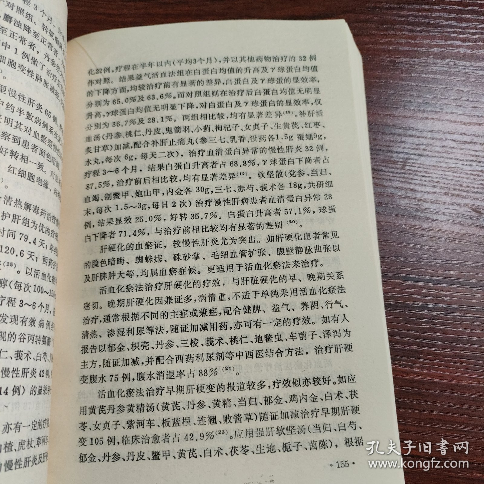 《中西医结合研究丛书》