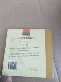 先知双语经典·英汉典藏4：先知（全新修订）