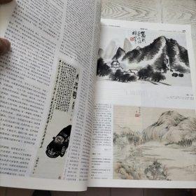 藏画导报 2007 第9 10 期 两期合售