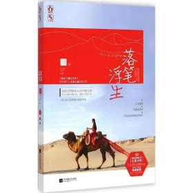 孔夫子旧书网--落笔浮生