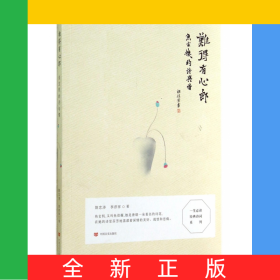 难得有心郎(鱼玄机的诗与情)