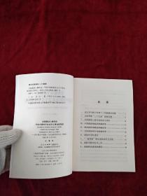 {架6后} 全面建设小康社会 开创中国特色社会主义事业新局面—在中国共产党第十六次全国代表大会上的报告（2002年11月8日） 看好图片下单 书品如图