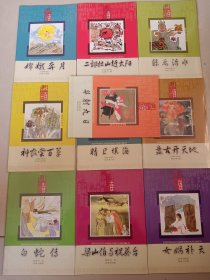 中国神话绘本全 10 册