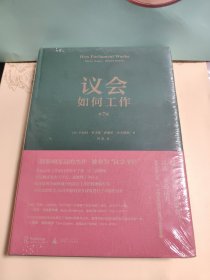 全新未拆封 议会如何工作