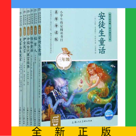 快樂讀書吧同步閱讀書系(3年級(jí)讀名師導(dǎo)讀版共6冊(cè))