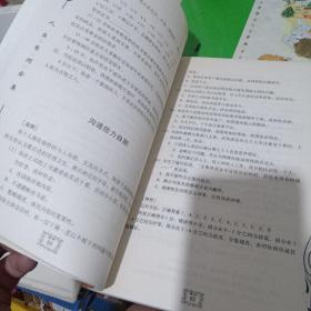 人生自测全集