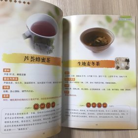 自制凉茶一本通