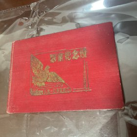 青岛一中毕业纪念册