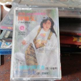 80年代港台歌曲磁带： 陈忆文 3 首创 歌唱反调变奏曲