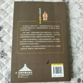 影响中国历史的改革家