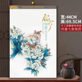 2024年挂历 春风如意 工笔花鸟 7张一套全 ~尺寸 70×44cm