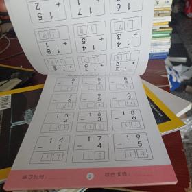 幼小衔接100以内加减法竖式练习册口算题卡口算心算混合运算练习的数学一百进退位专项训练算数题一日一练幼儿园大班算术题天天练
