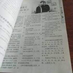 信鸽市场杂志，创刊号