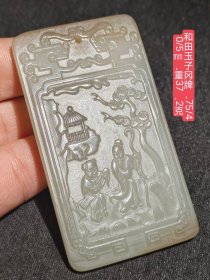 和田玉子冈牌，玉质细腻油润