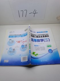 2017年成人高考考试专升本历年真题试卷 民法（专科起点升本科）