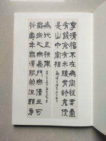 陈建贡书法作品集