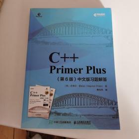 C++PrimerPlus第6版中文版习题解答