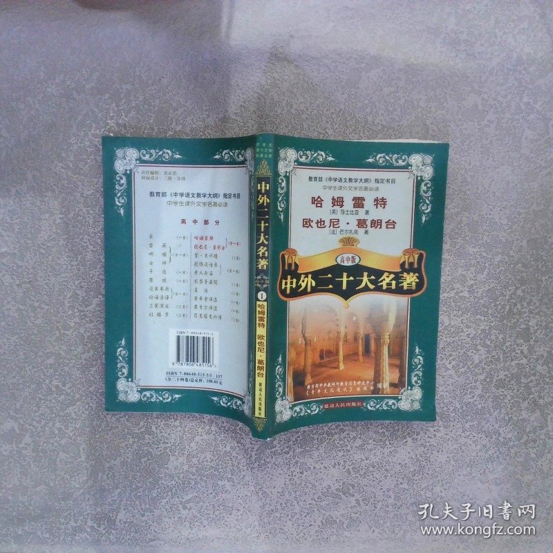 歌德谈话录
