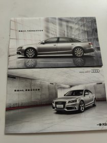 奥迪A4L、A6L车型装备及价目表 二册合售，2011年10月、7月印刷！