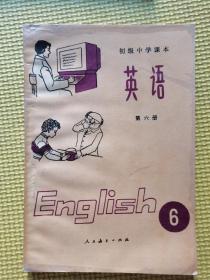 初级中学课本英语（全六册）