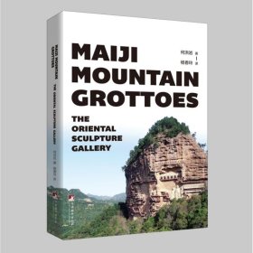 Maiji Mountain Grottoes -- The Oriental Sculpture Gallery