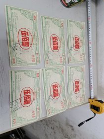 伍佰圆吴江丝织厂企业短期融资券6张合售