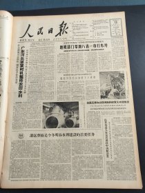 人民日报1962年11月13日