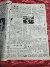 光明日报    原版报纸    1993年6月份，全月缺6/30