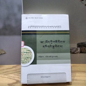 藏医药梵文（藏文）