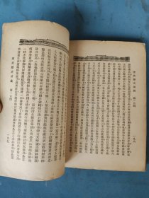 民国二十五年 唐宫历史演义（第八册）89-100回